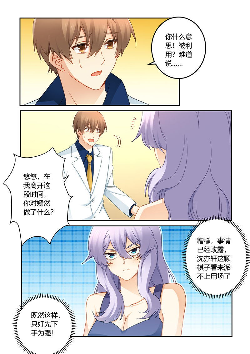 第84章：你欺骗我！0