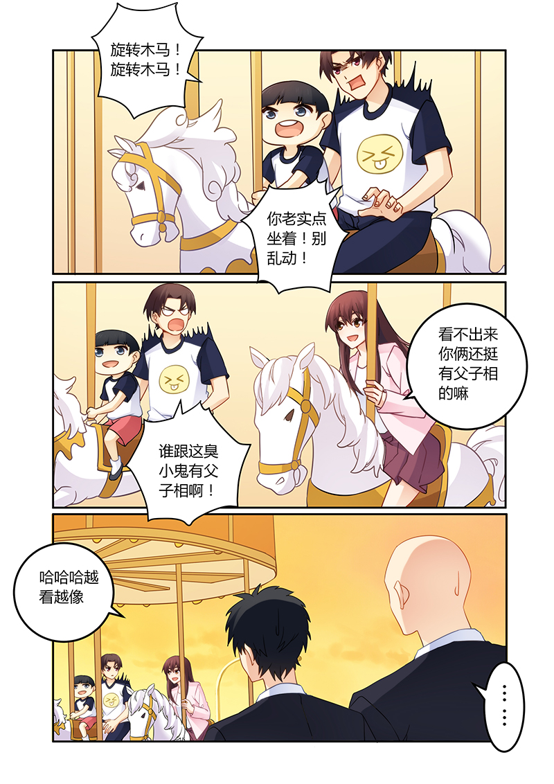 第102章：有缘再见5