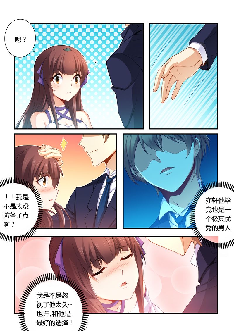 第34章： 趁机表白6