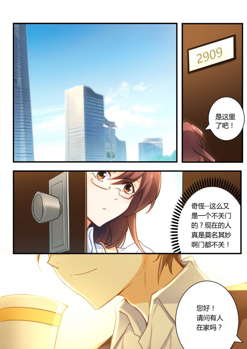 第22章：小心得病！8