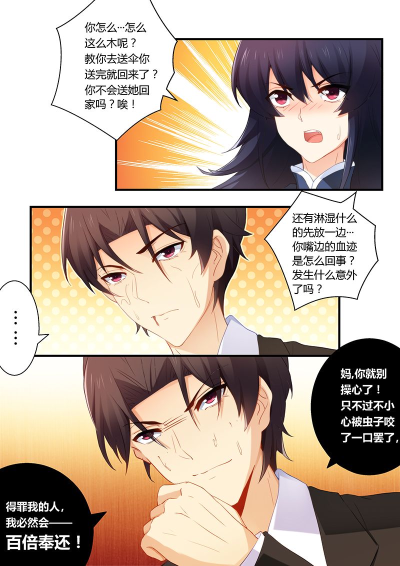 第51章：雨中接吻7