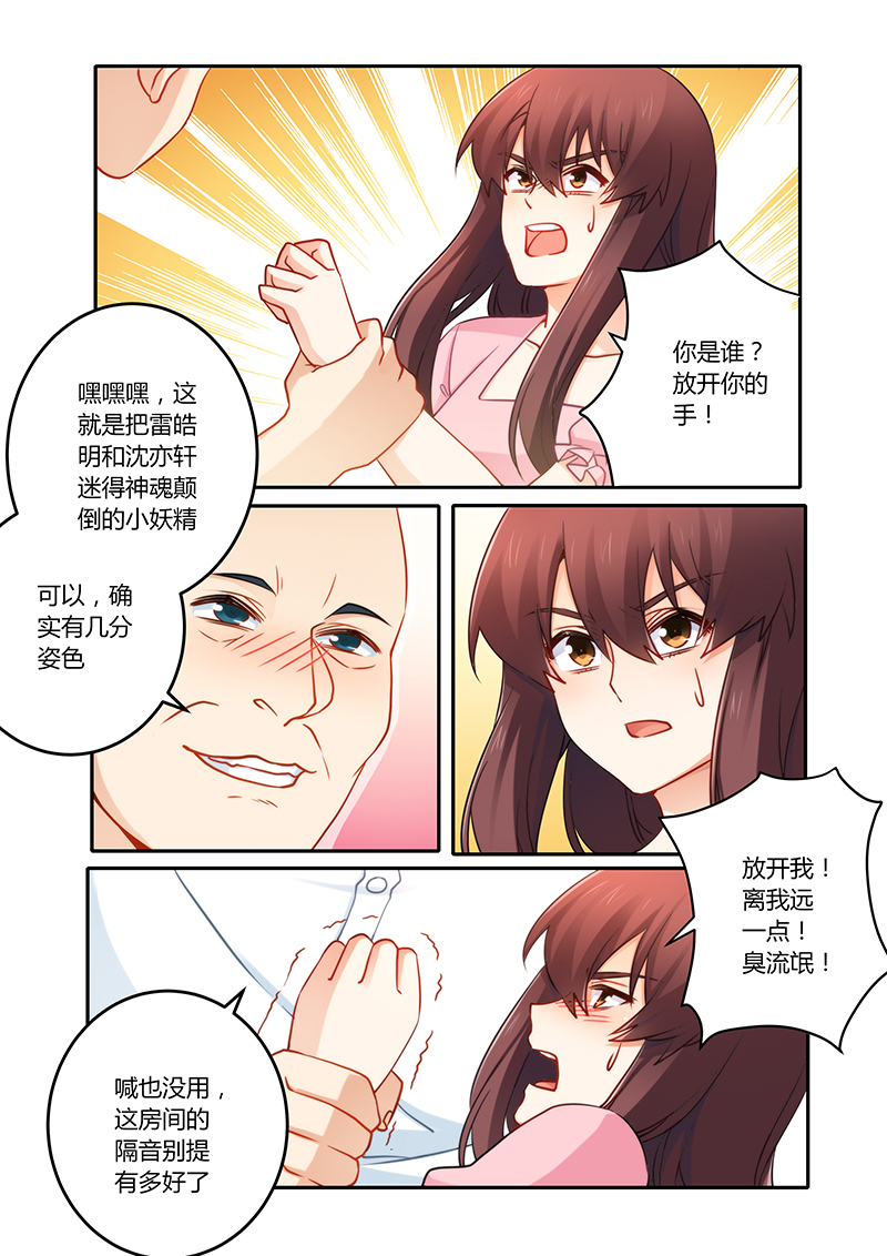 第82章：现在回去太晚了3