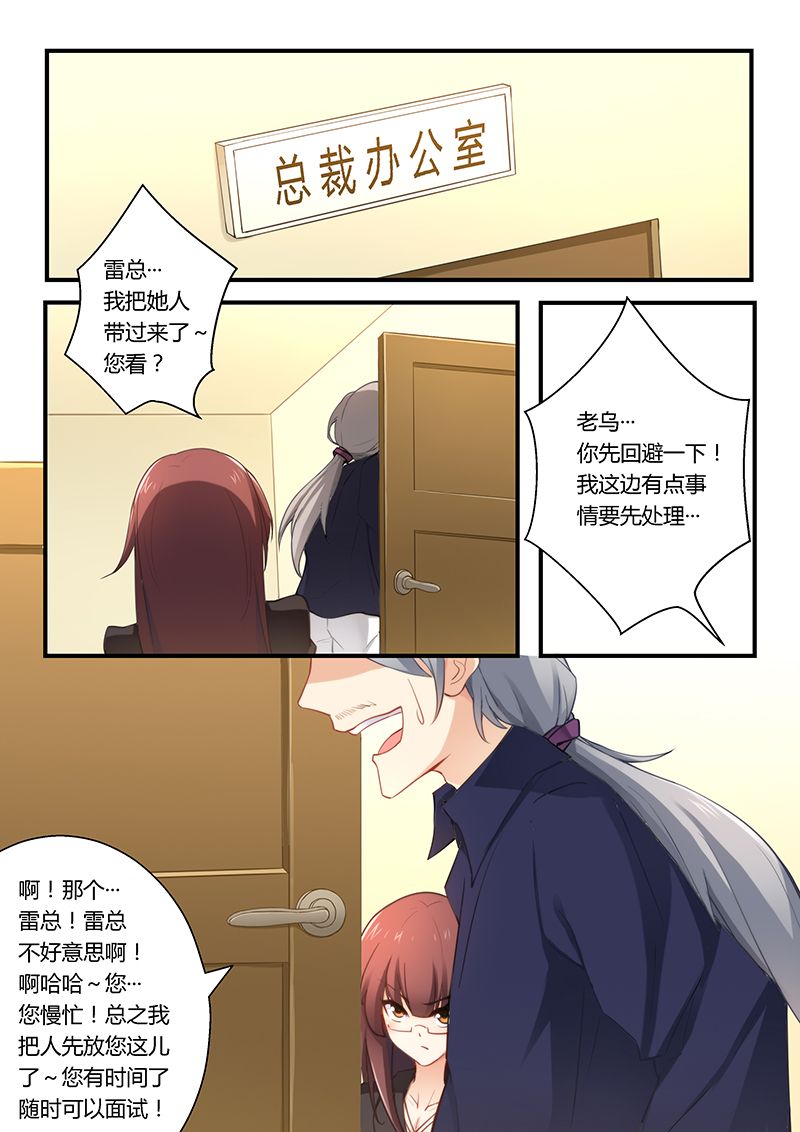 第38章：总裁办公室2