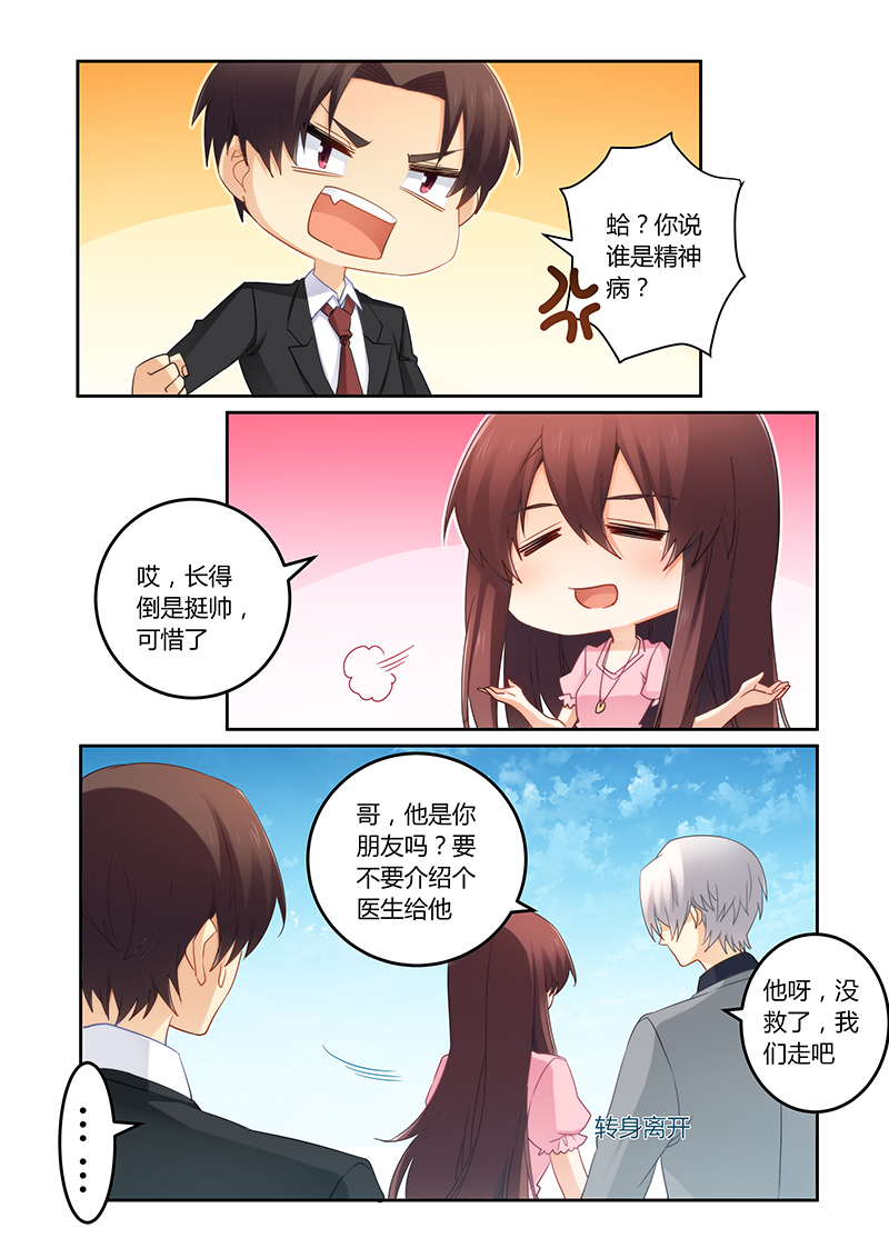 第95章：失忆的莫嫣然1