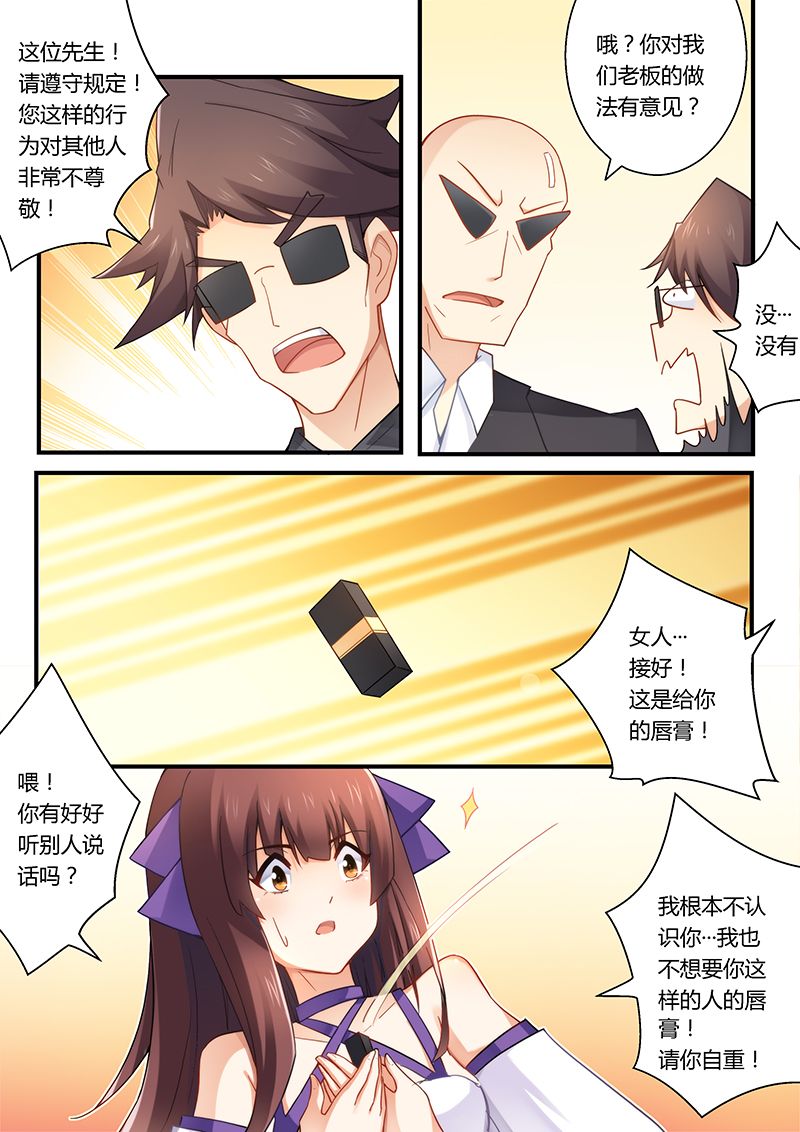 第32章：被雷皓明强吻4