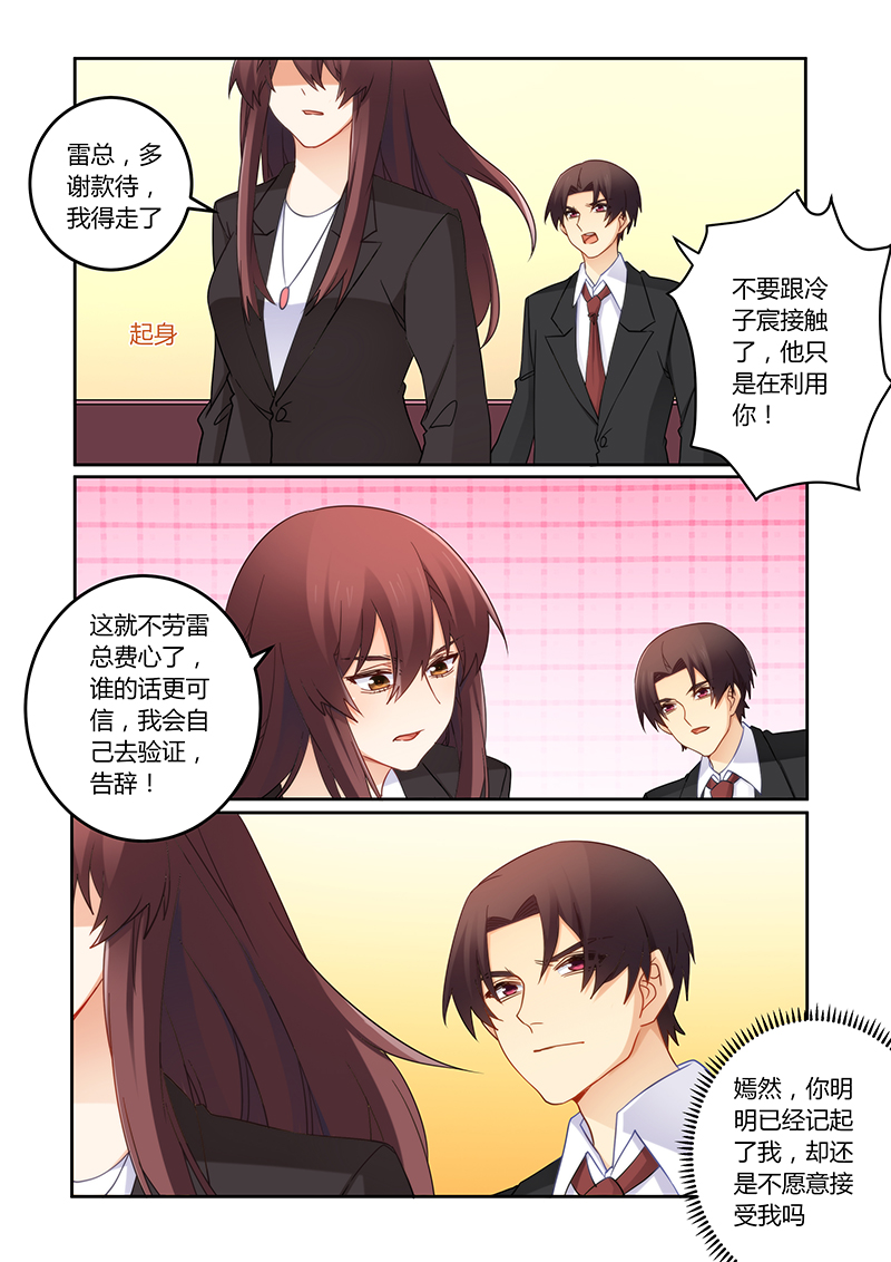 第108章：你记起来了？7