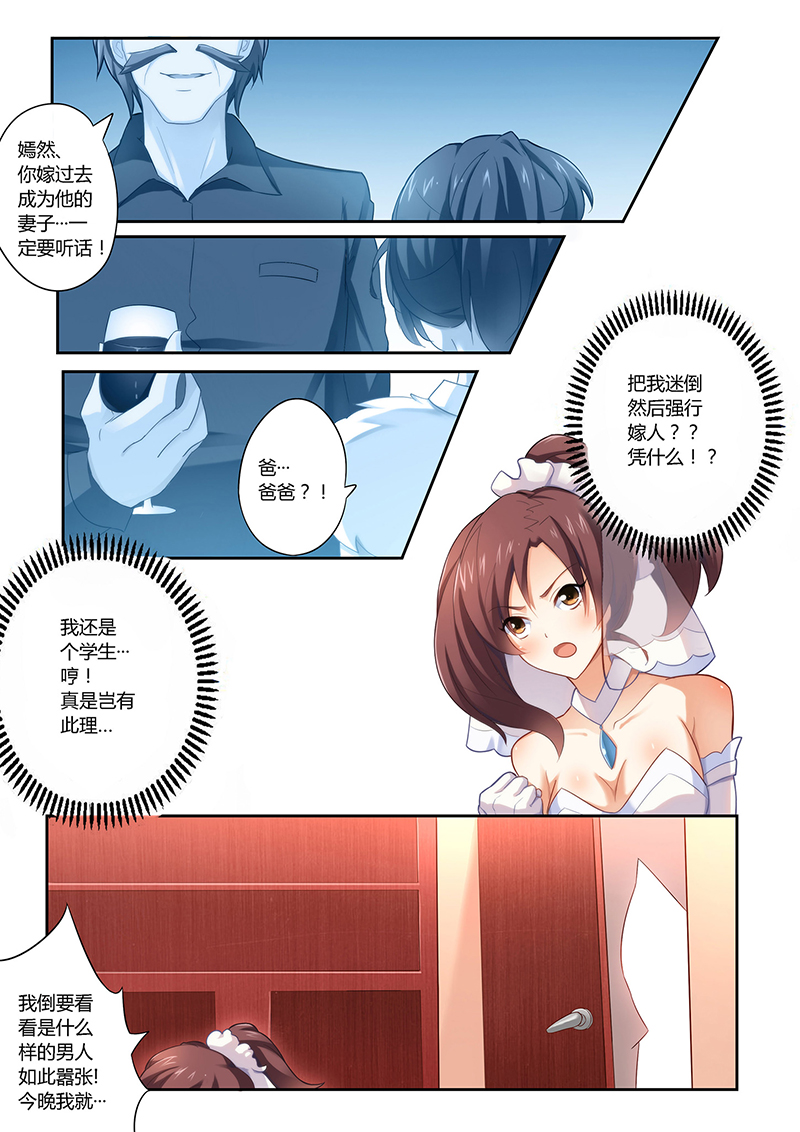 第1章：很有料的“礼物”3