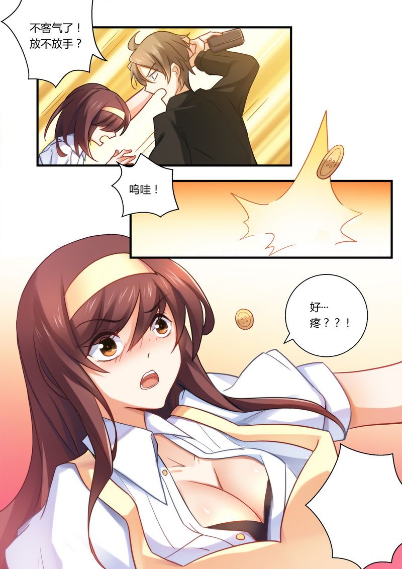 第16章：赔偿损失7
