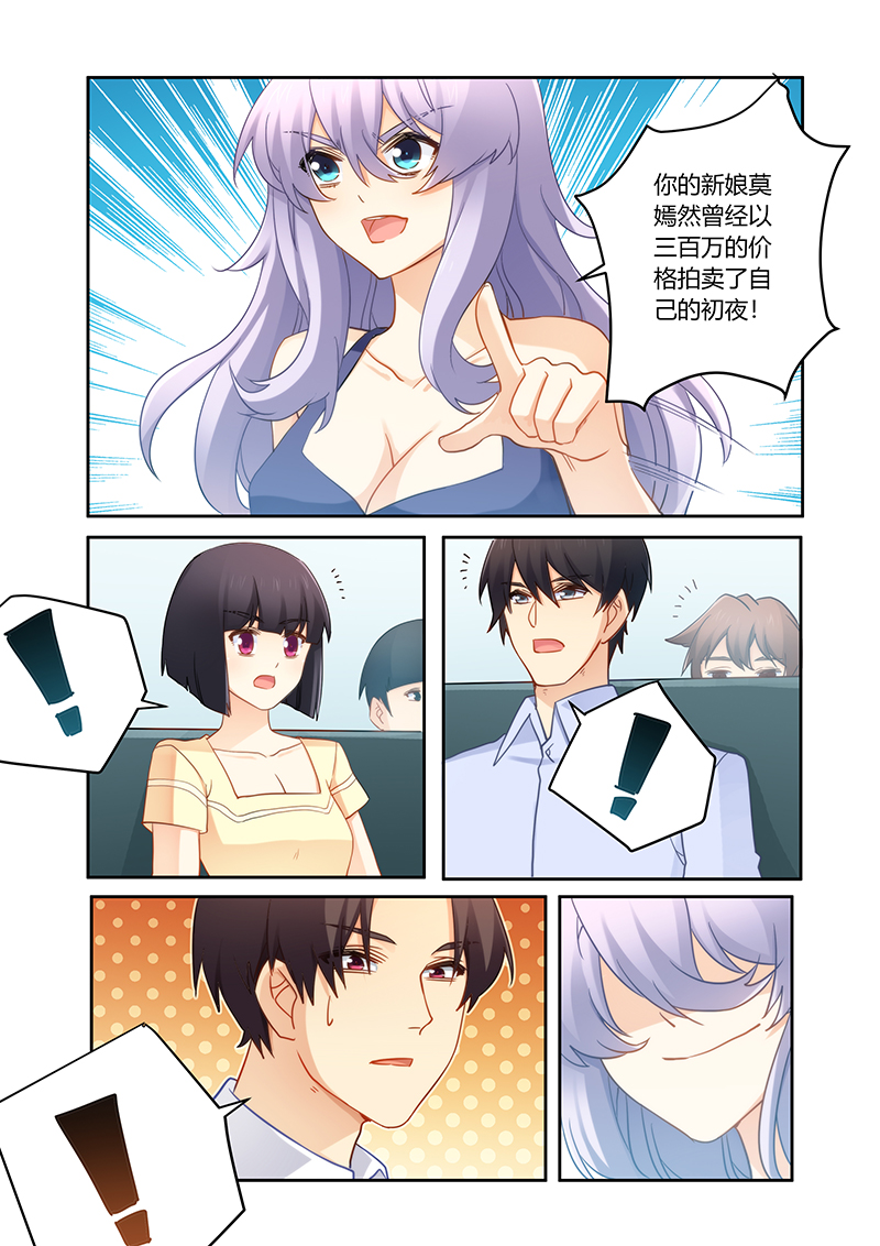 第89章：今天你是我的新娘6
