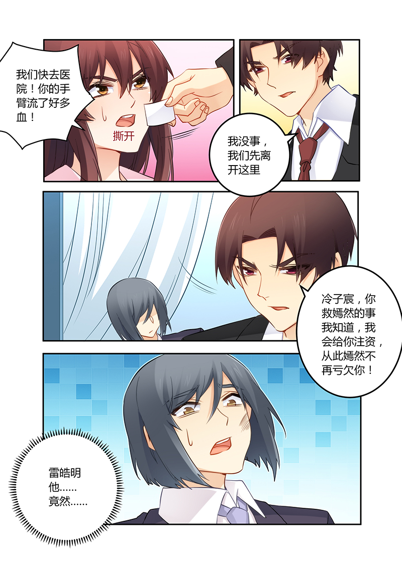 第112章：冤有头债有主7