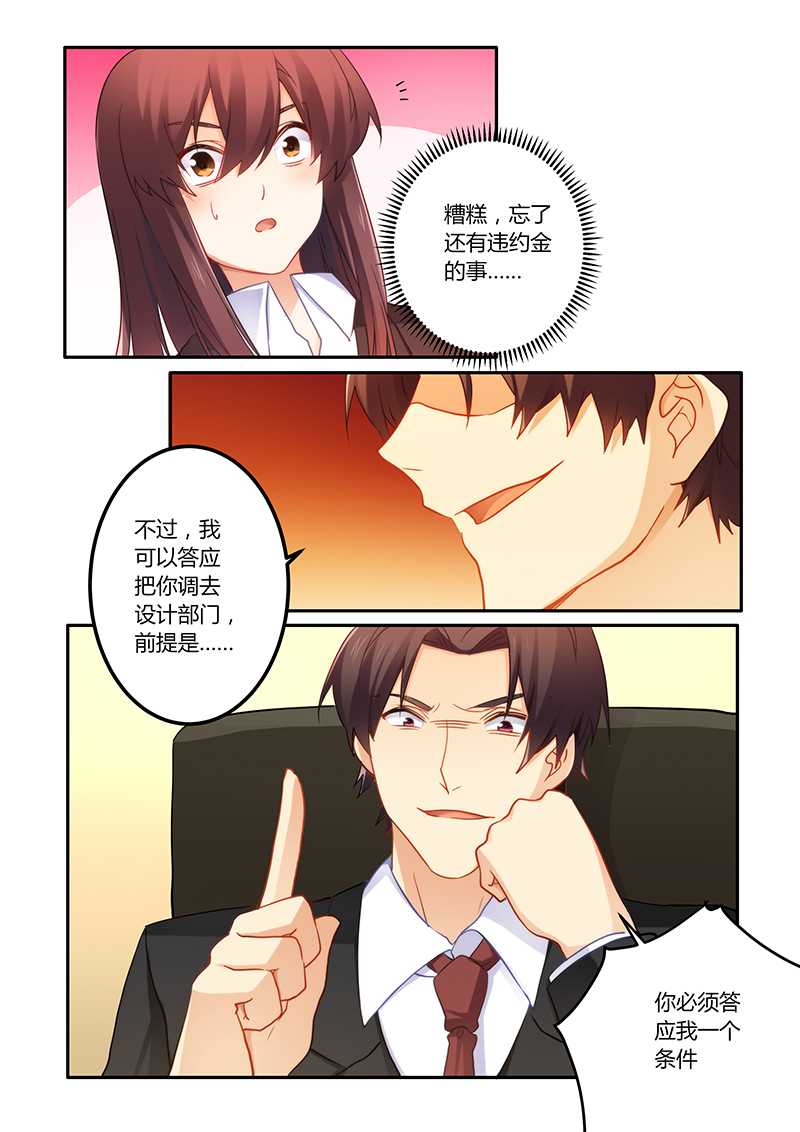 第65章：靠自己的能力7