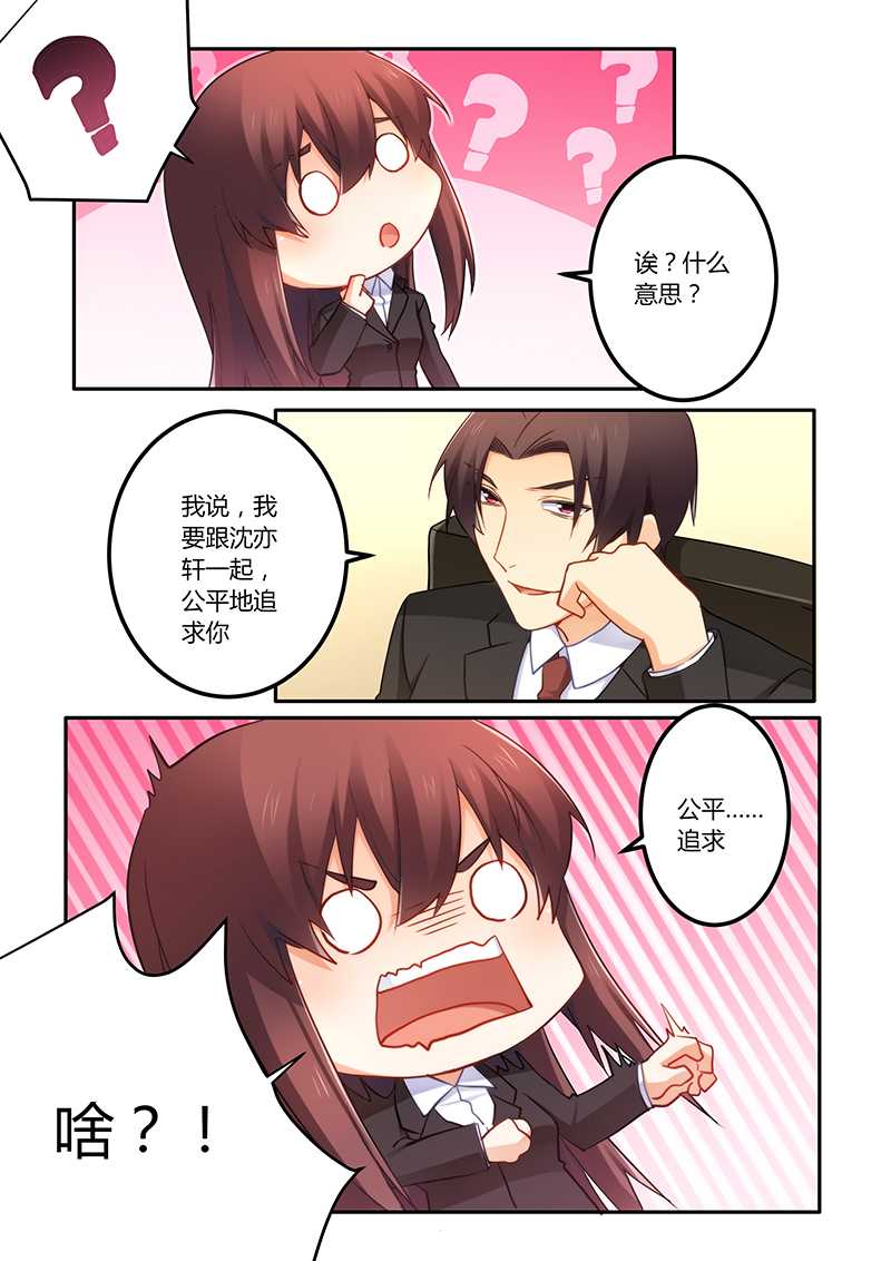 第66章：公平竞争的机会1