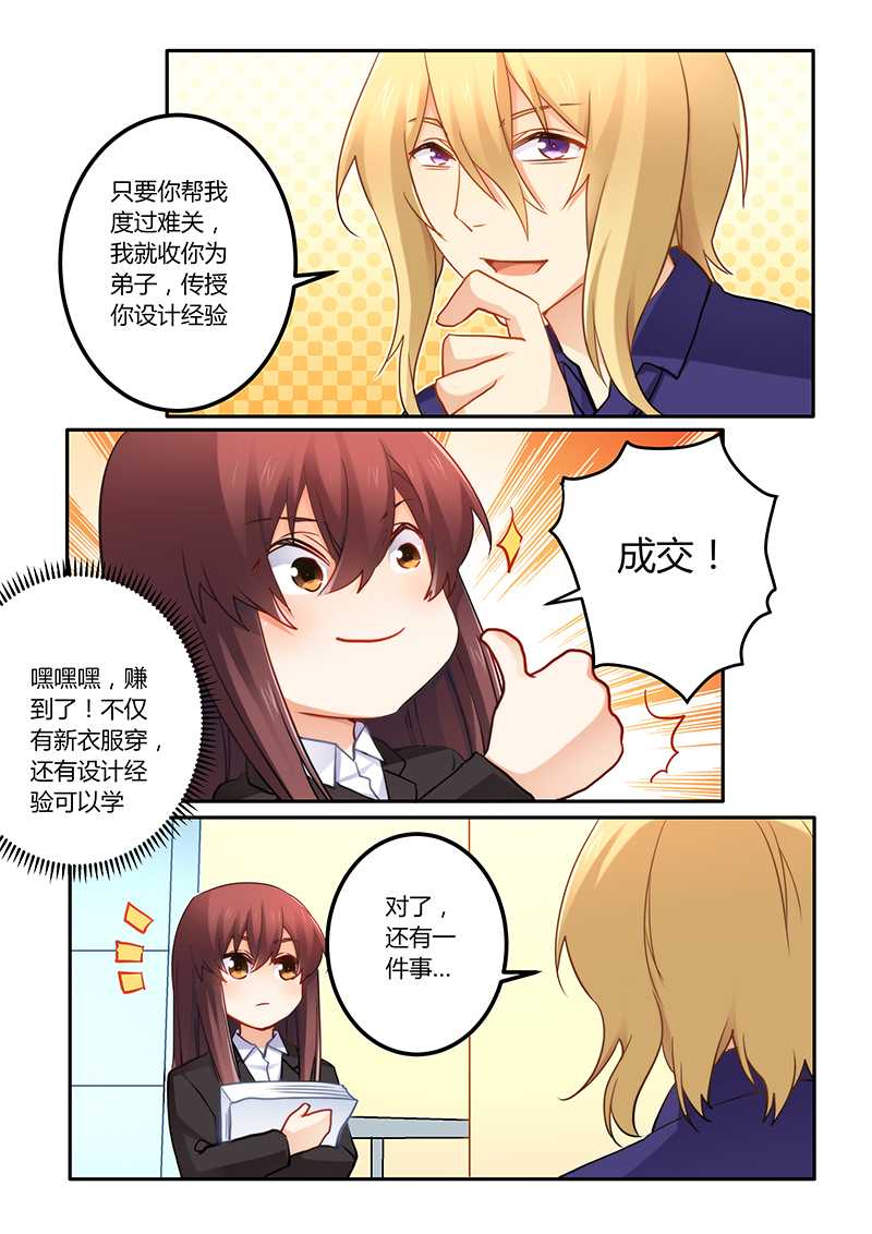 第67章：当我私人模特6