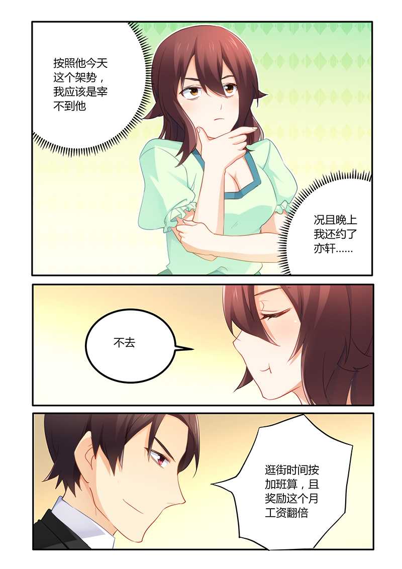 第55章：女人真是善变6