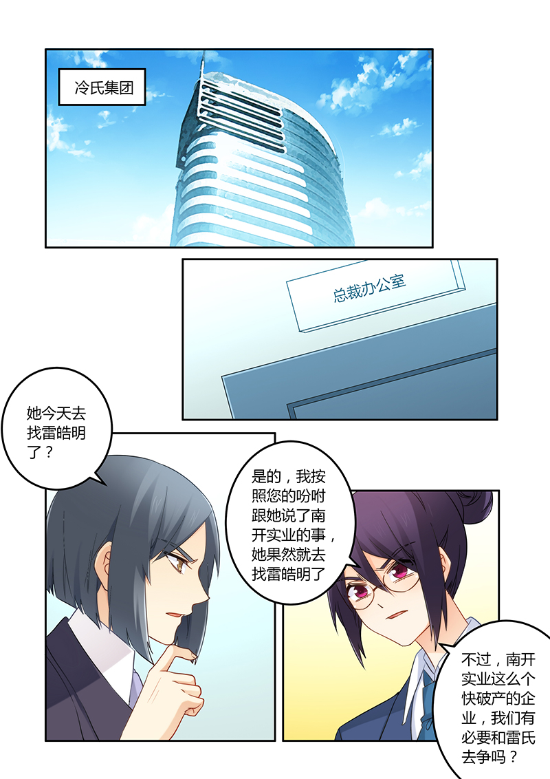 第107章：莫嫣然是他的死穴0