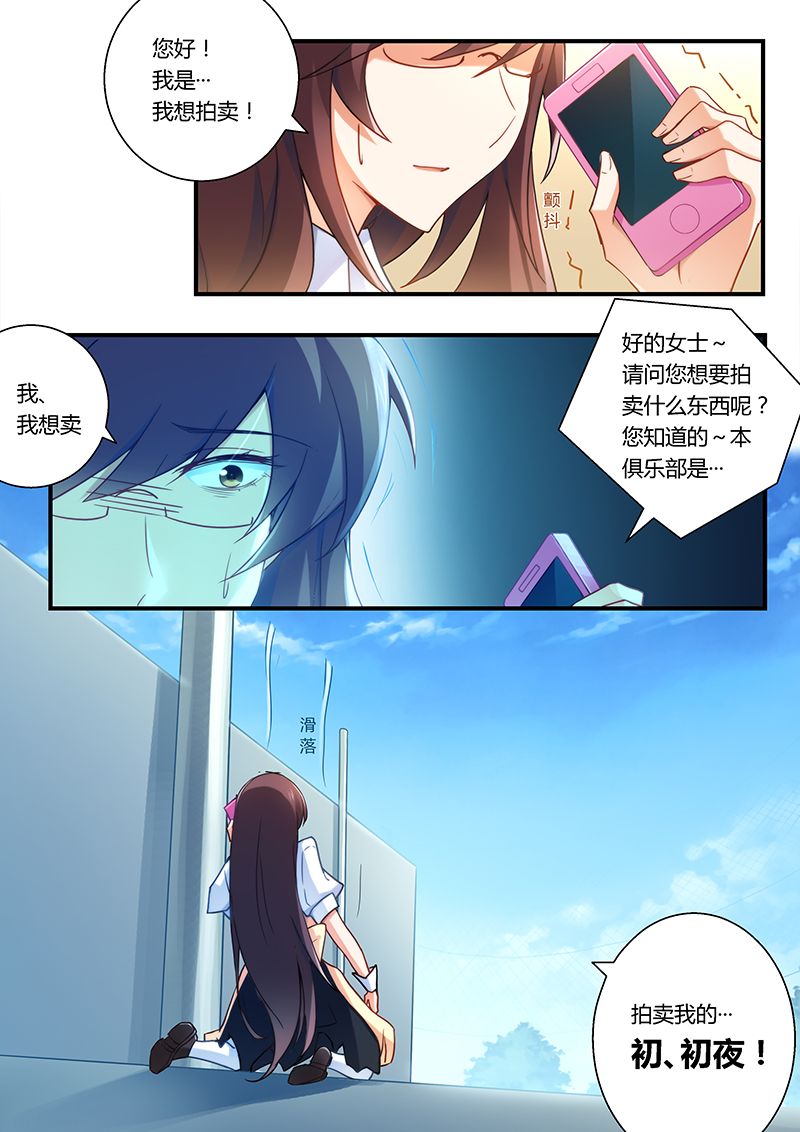 第26章：拍卖8