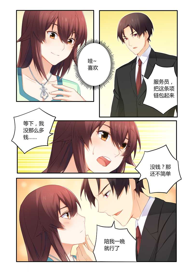 第56章：喝水也犯困？3
