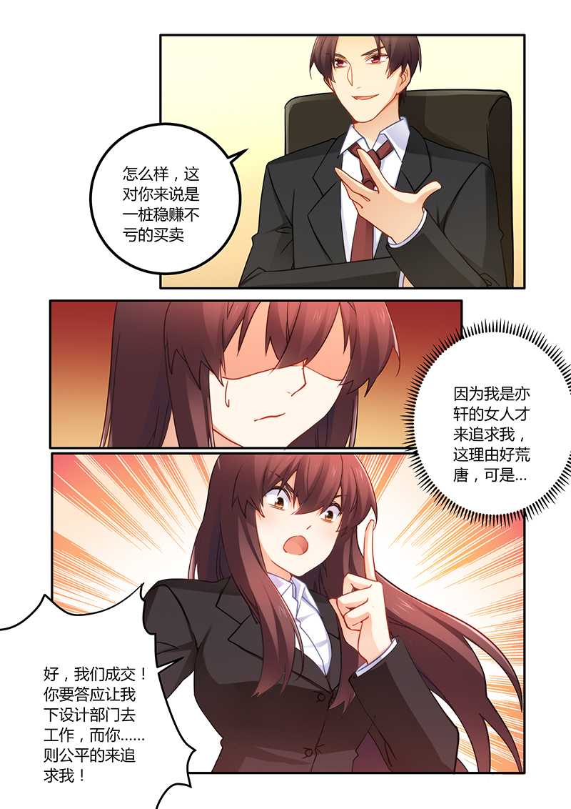 第66章：公平竞争的机会4