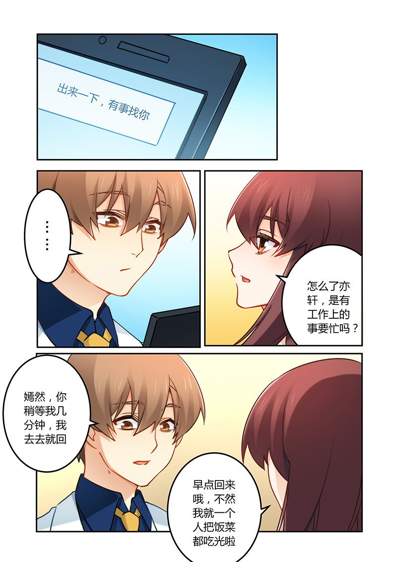 第81章：终于出院6