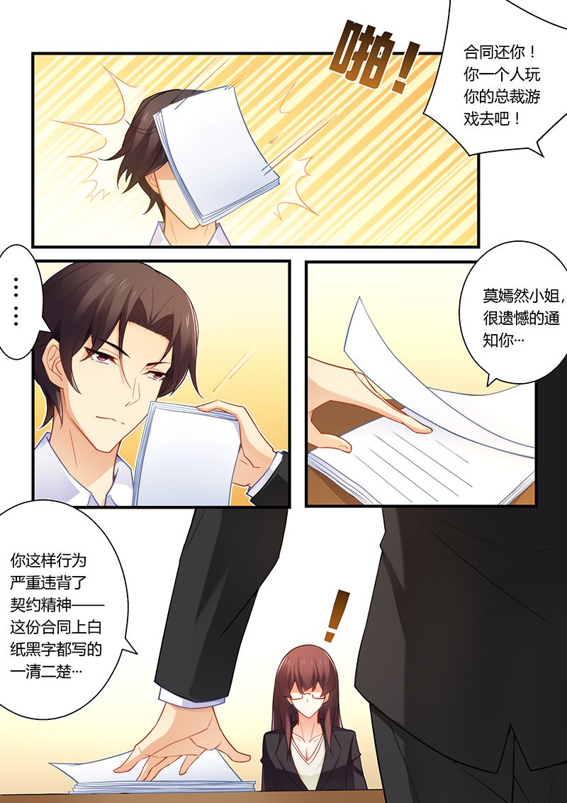 第44章：为你不惜一切1