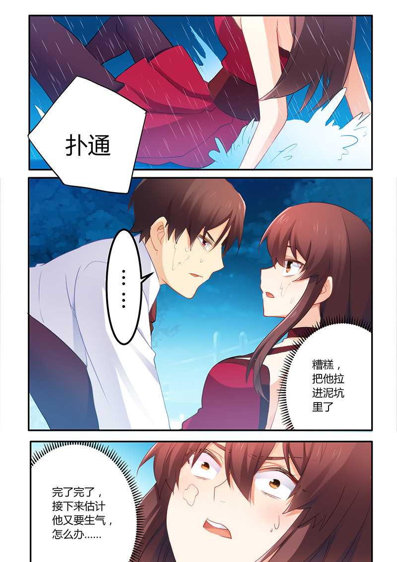 第59章：一起掉进泥坑8