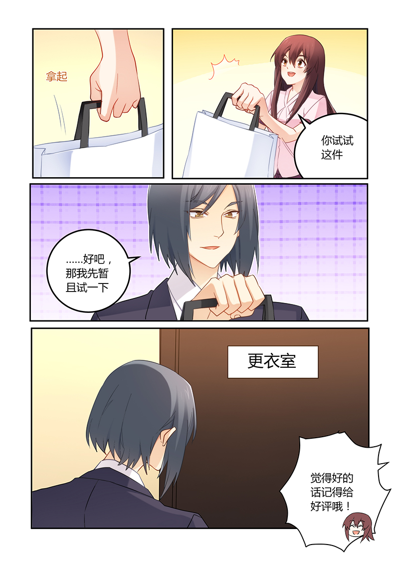 第95章：失忆的莫嫣然6