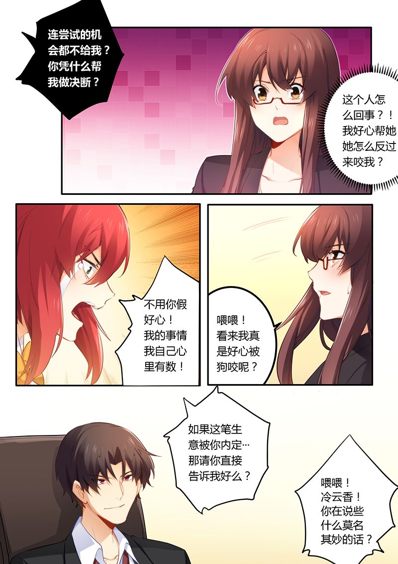 第39章：找你算账5