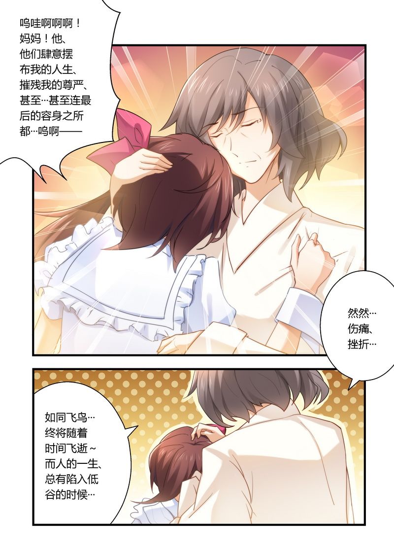 第11章：被封杀6