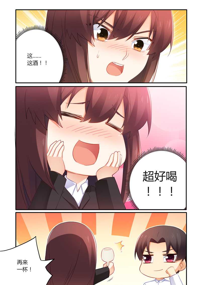 第61章：超好喝5