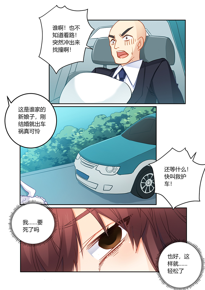 第90章：让一切都结束吧5