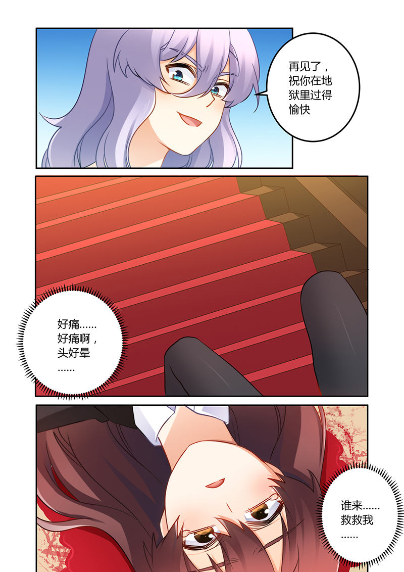 第79章：谁来救救我7