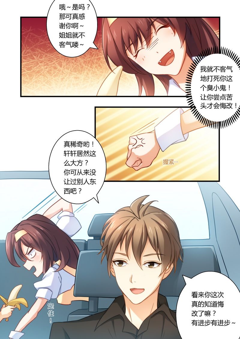 第17章：你在看什么？8