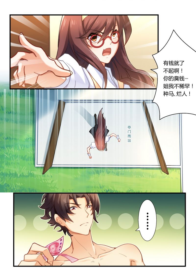 第14章：糊你一脸5