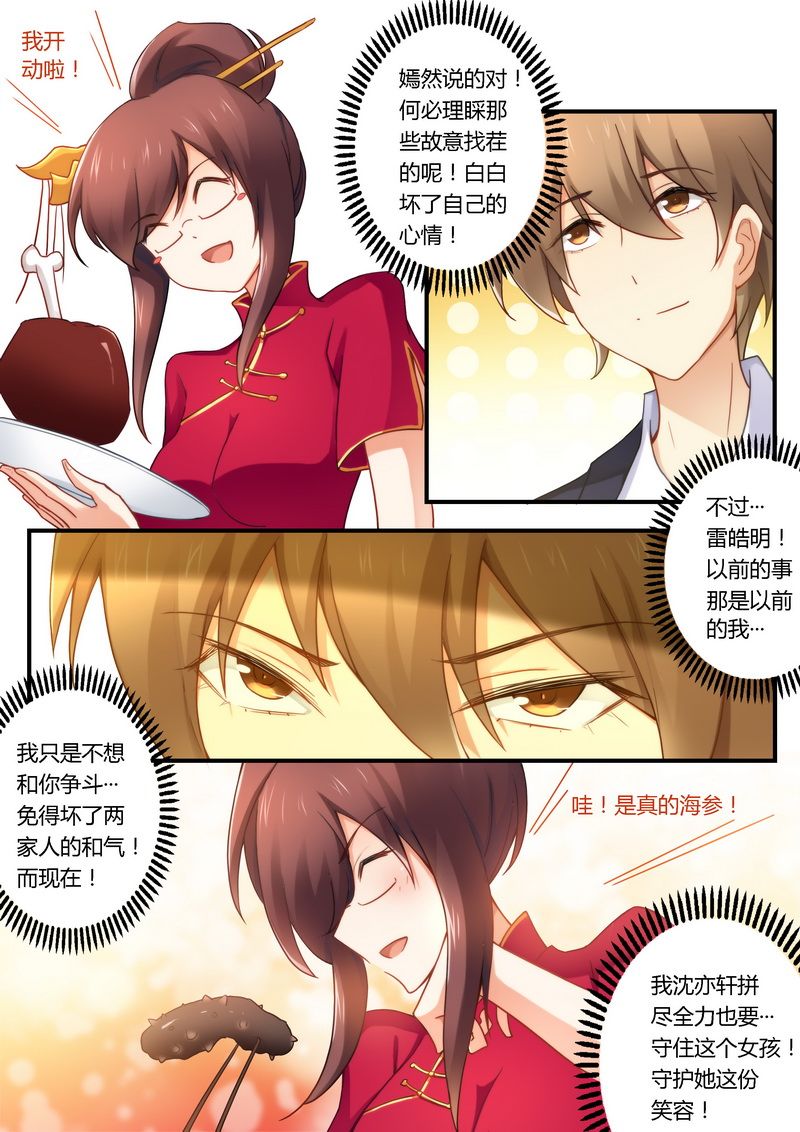 第25章：她是我的4