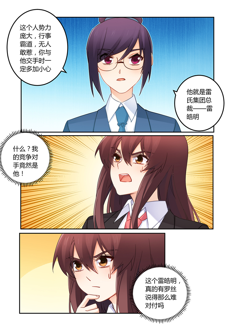 第103章：我能胜任吗？6