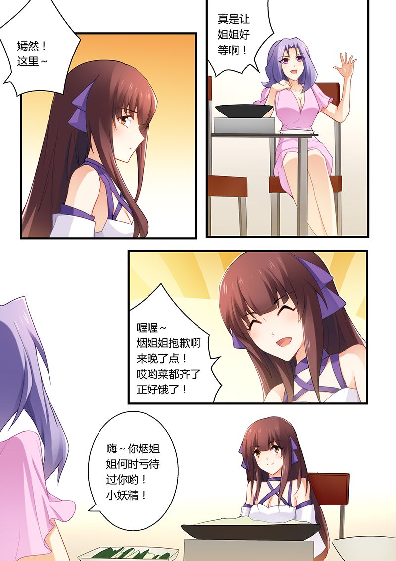 第35章：做我女朋友吧6