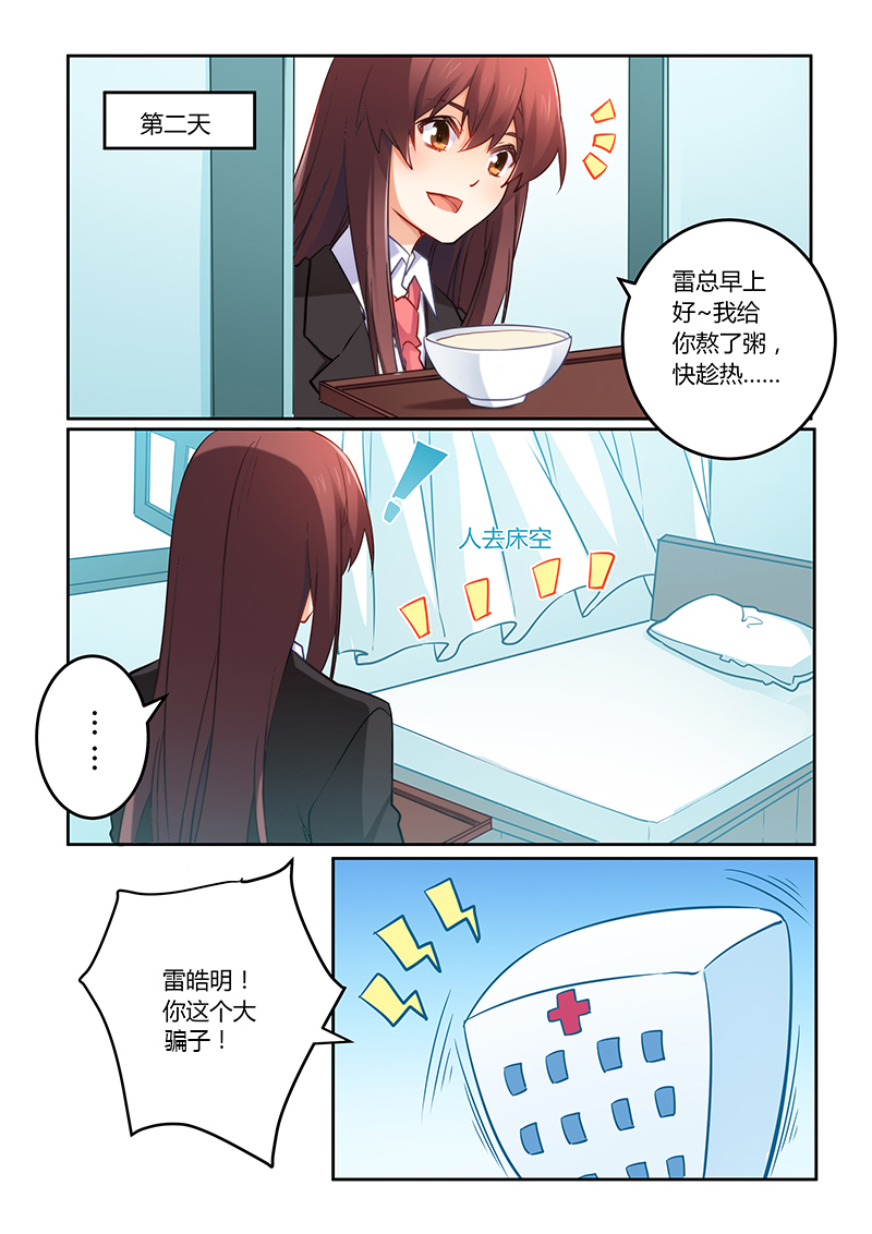 第75章：我不会丢下你的8