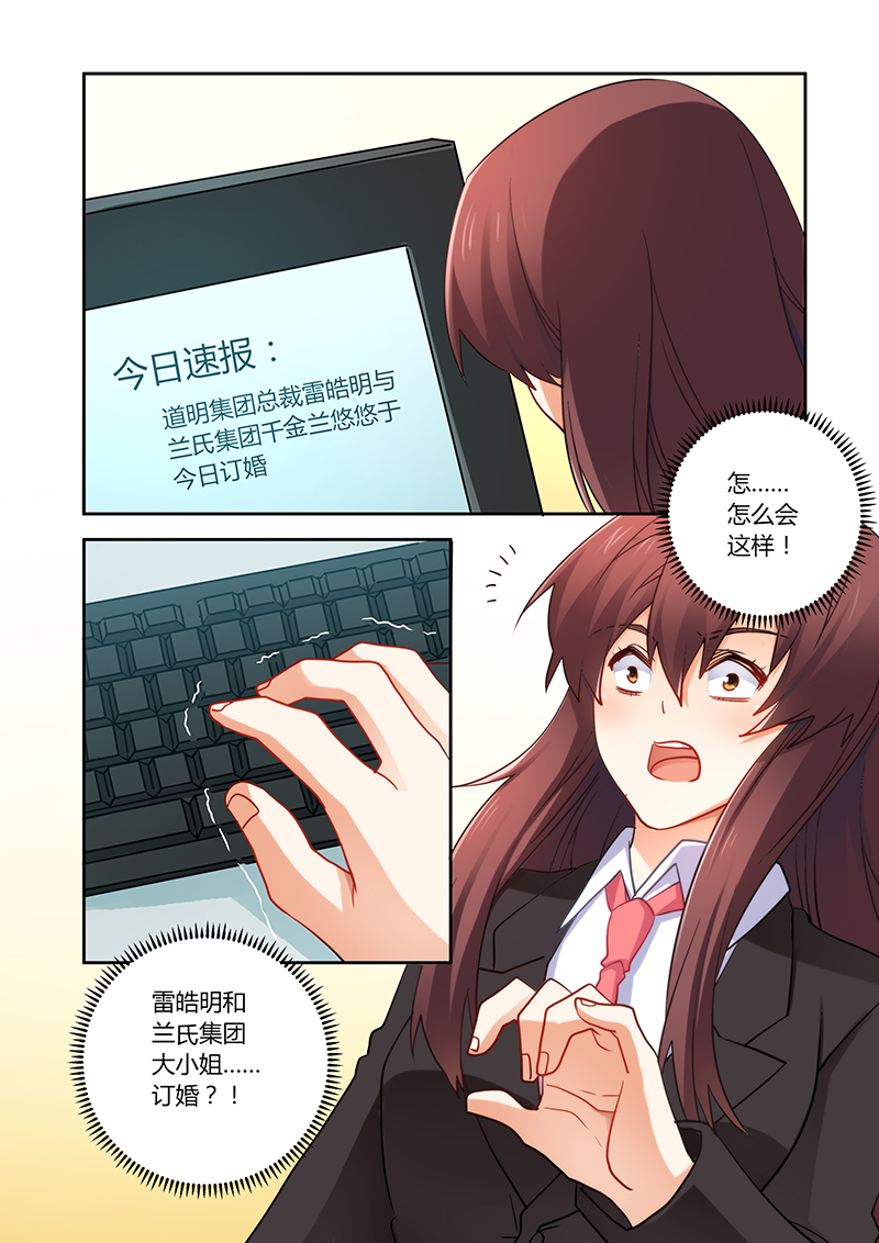 第77章：订婚？！7