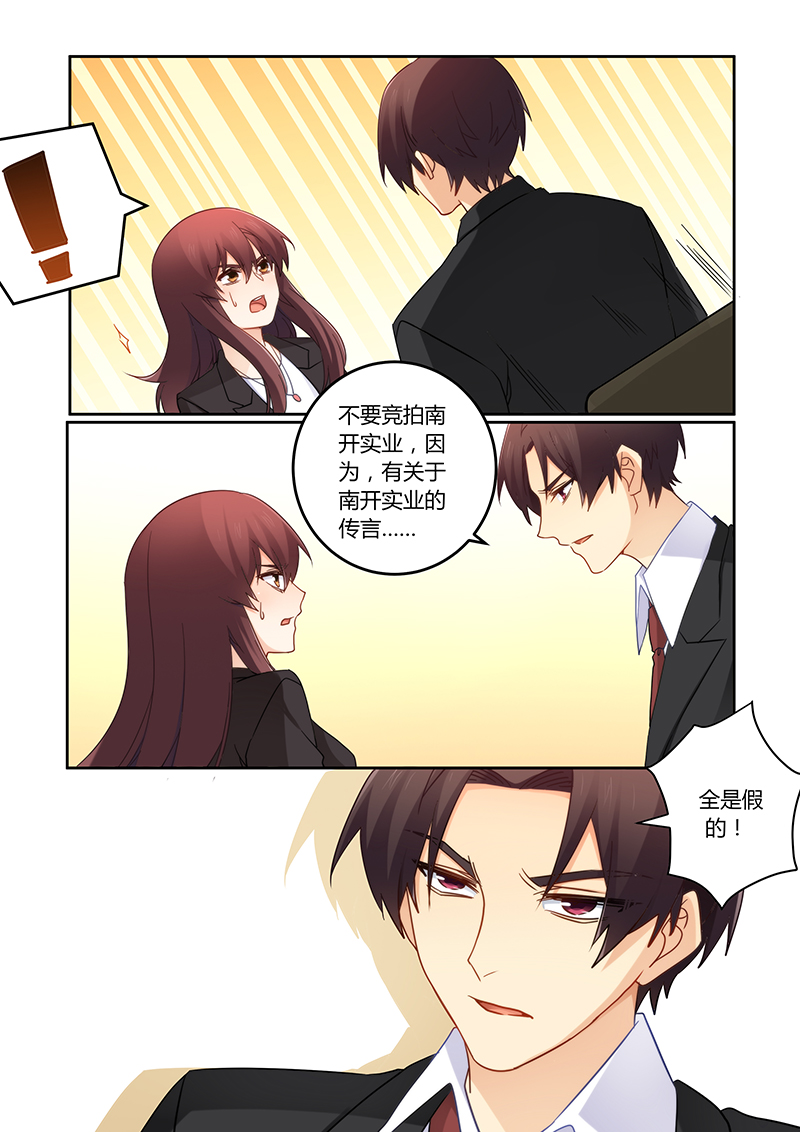 第109章：谁是你的女人！5