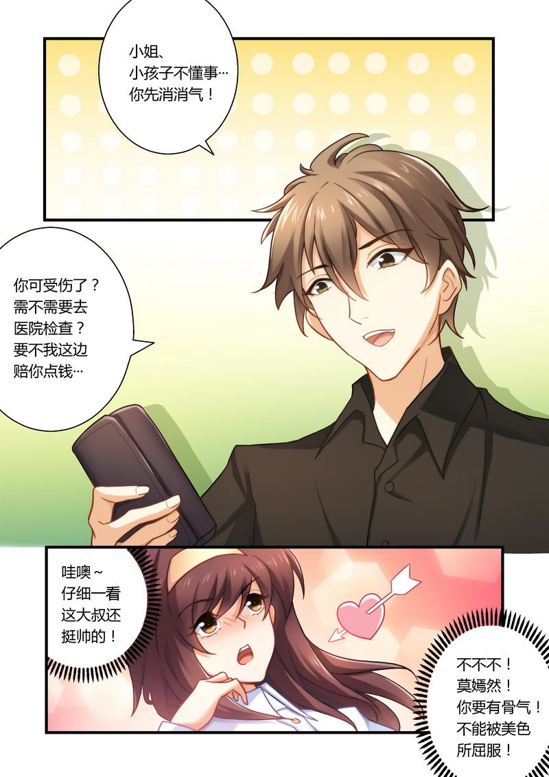 第16章：赔偿损失2