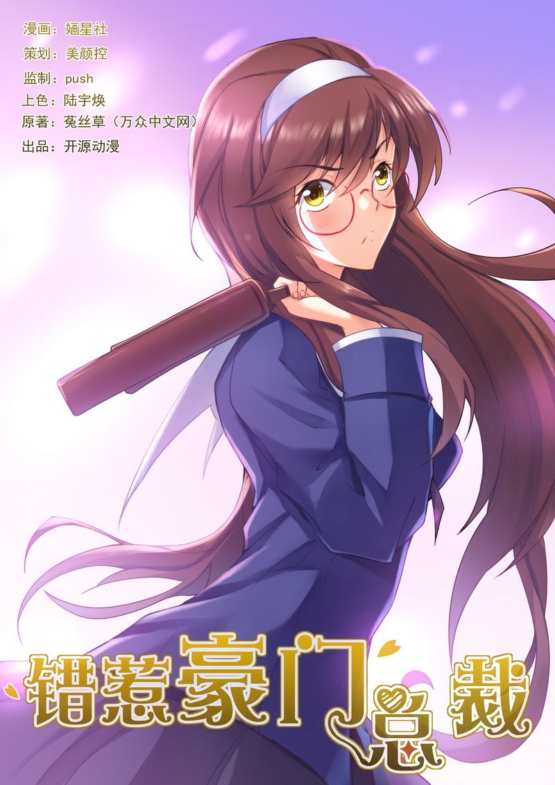 第31章：我要定你了0