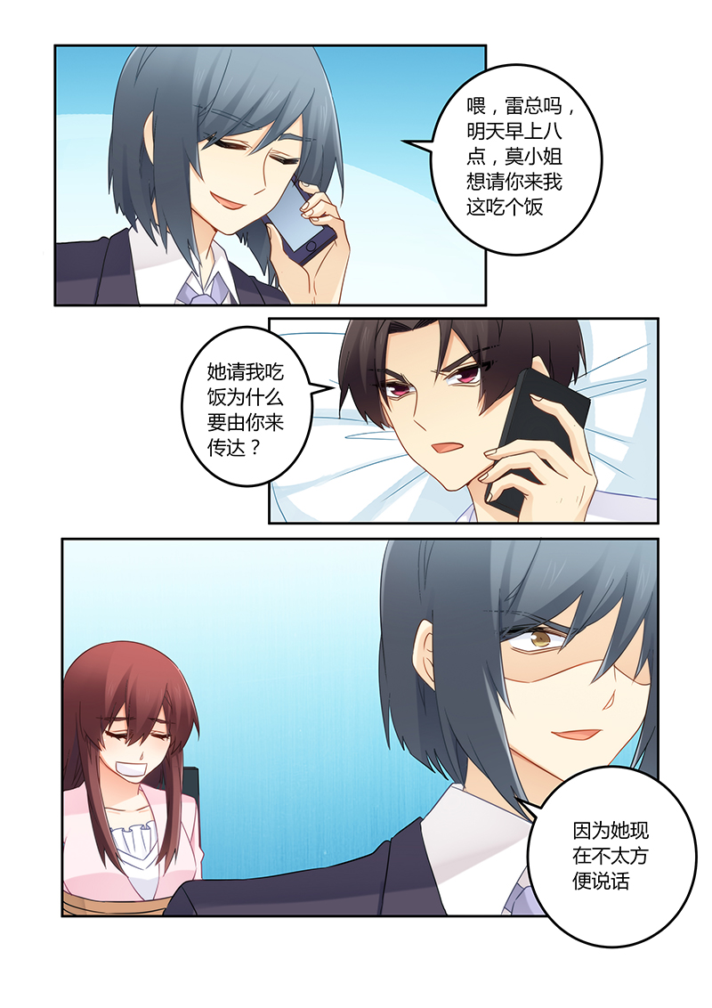 第111章：我已经不欠你了5