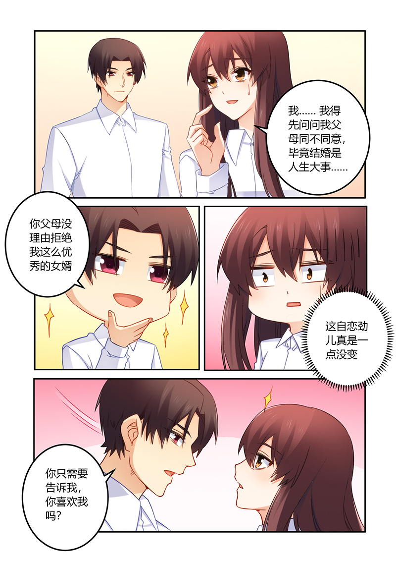 第88章：又想拿钱羞辱我0
