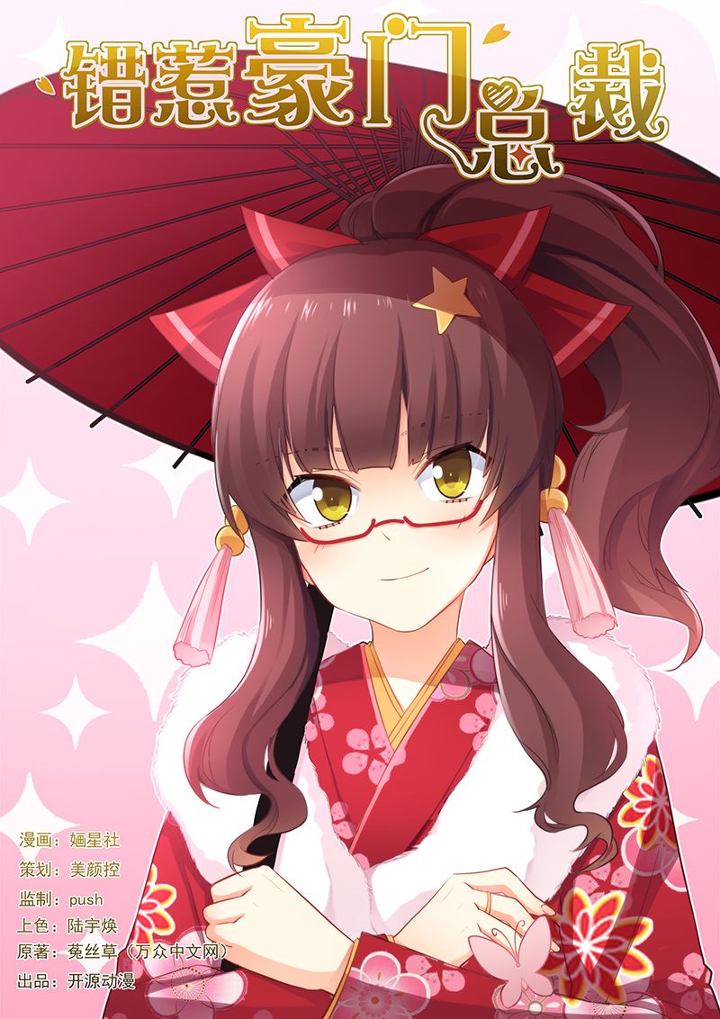 第38章：总裁办公室0