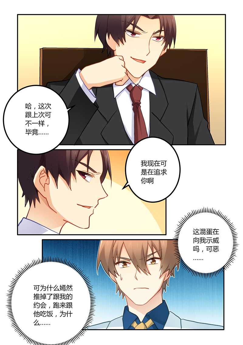 第68章：工作要紧7