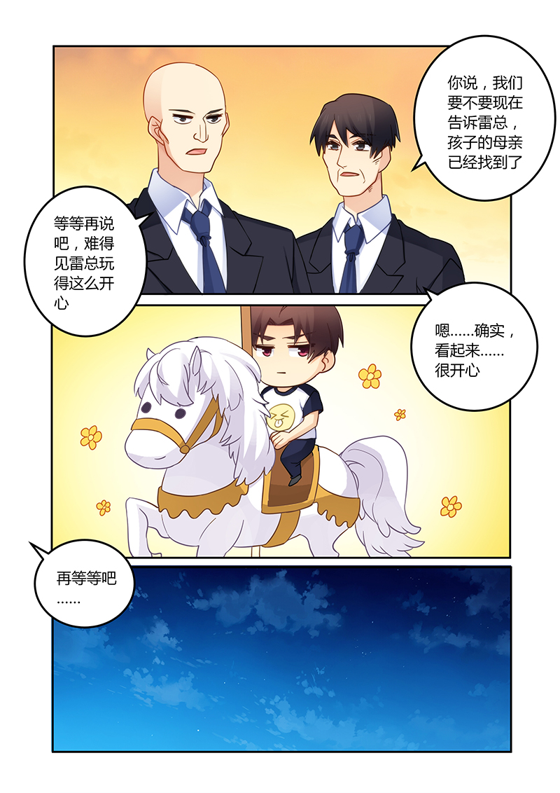 第102章：有缘再见6