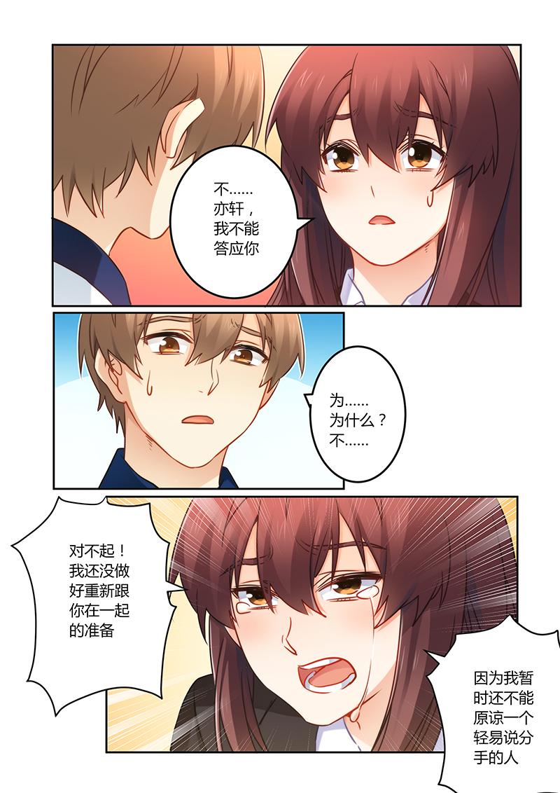第76章：缘尽于此5