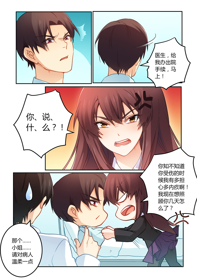 第75章：我不会丢下你的6