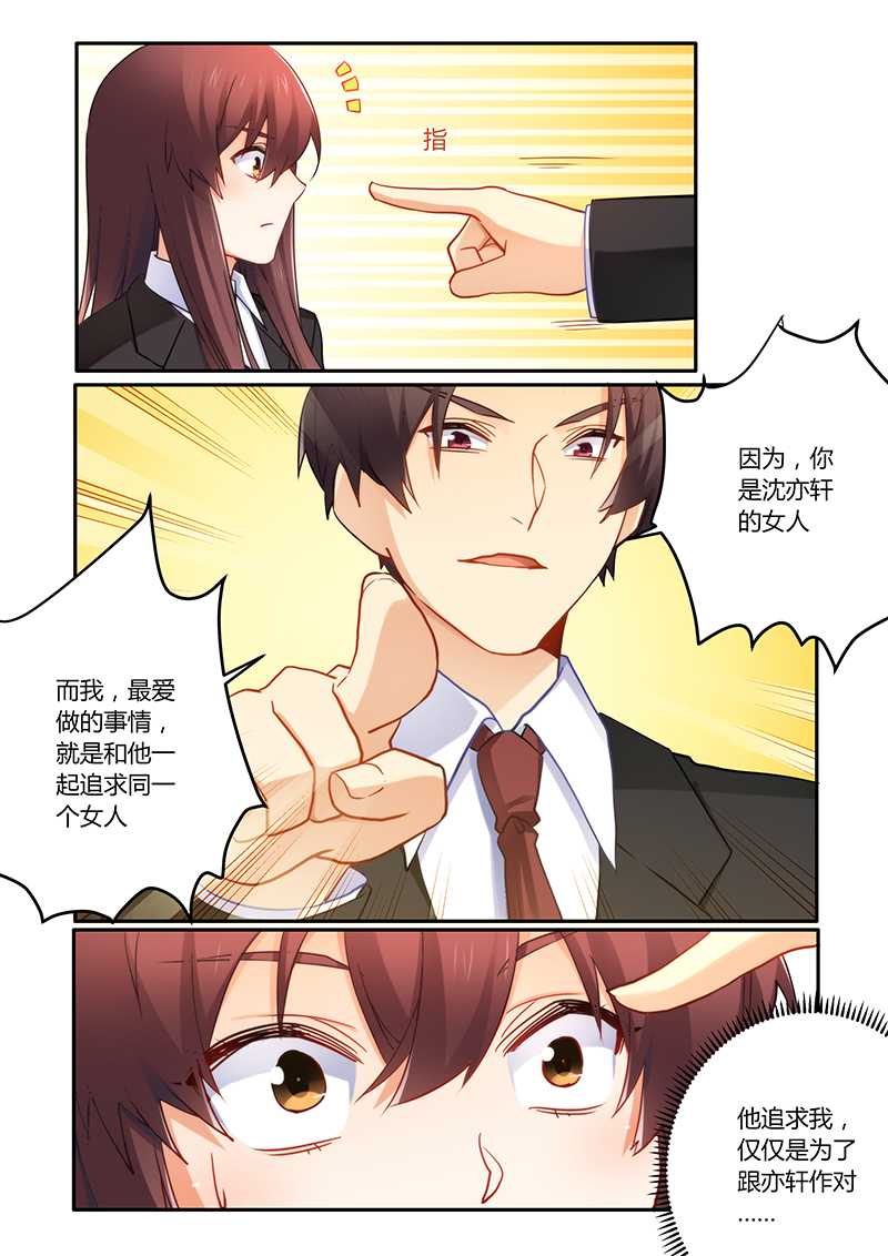 第66章：公平竞争的机会3