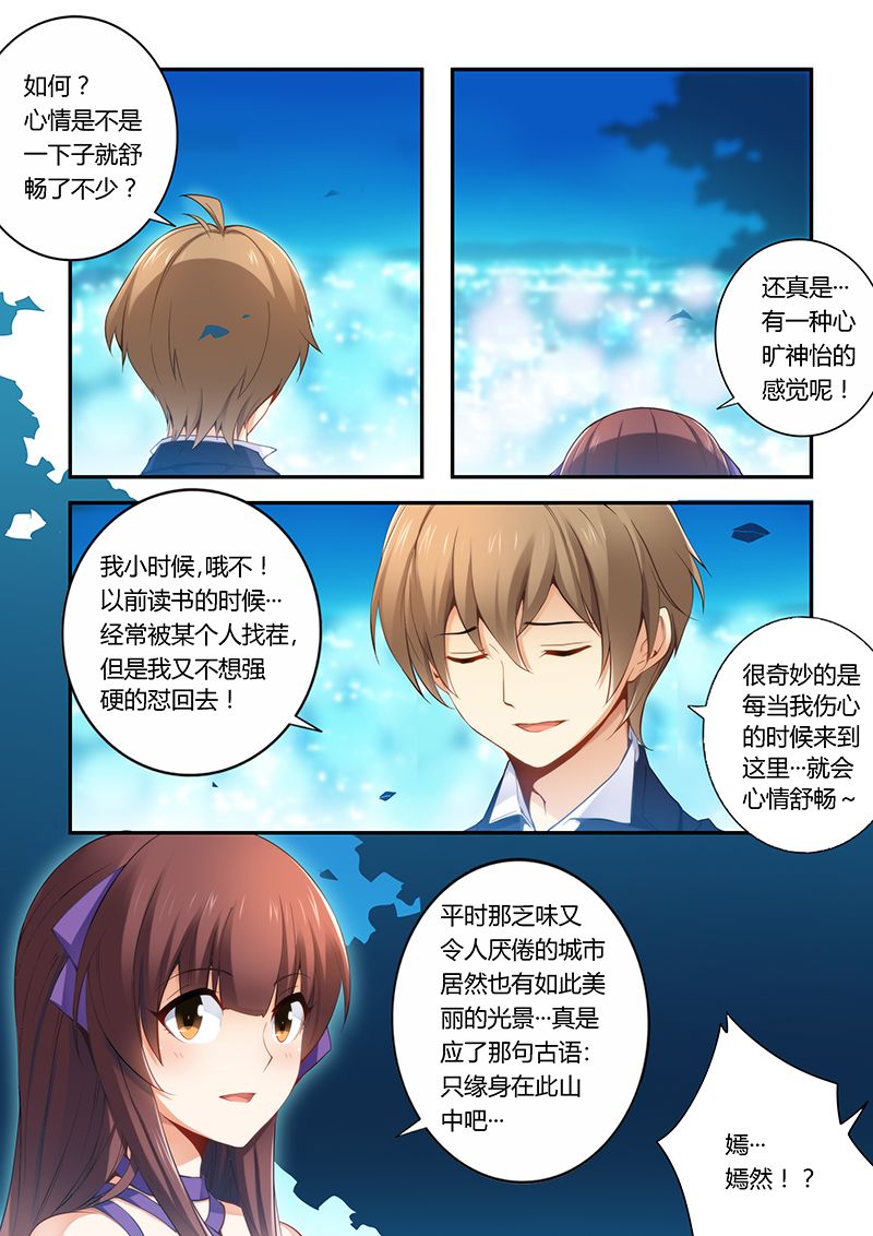 第34章： 趁机表白5